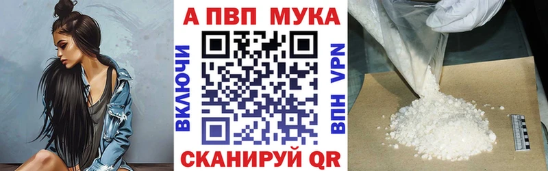 Alfa_PVP VHQ  Купить где  Тырныауз 