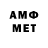 Бошки Шишки Amnesia Jfran2013