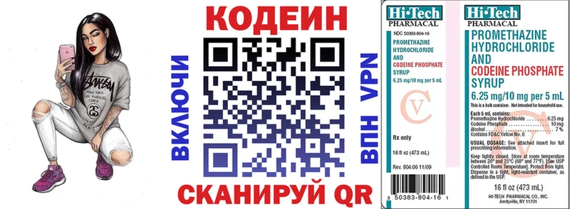 Кодеиновый сироп Lean Purple Drank  Купить  Тырныауз 
