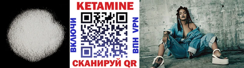 КЕТАМИН VHQ  Купить  Тырныауз 