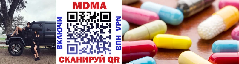 МДМА кристаллы  Купить  Тырныауз 
