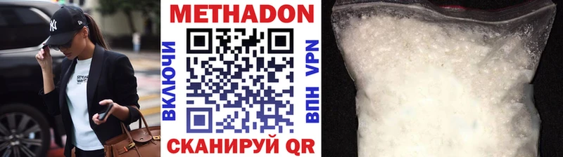 МЕТАДОН белоснежный  Купить  Тырныауз 